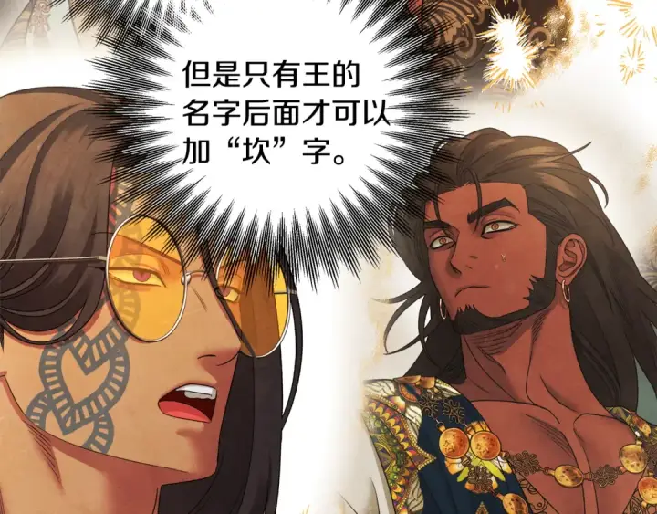 漫画《掠夺婚姻》第63话 宁愿是个梦第122张图