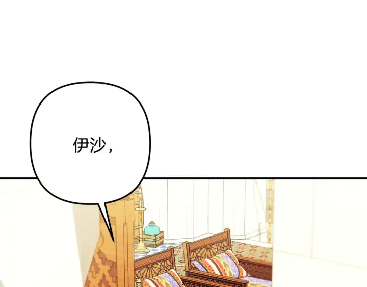 漫画《掠夺婚姻》第63话 宁愿是个梦第125张图