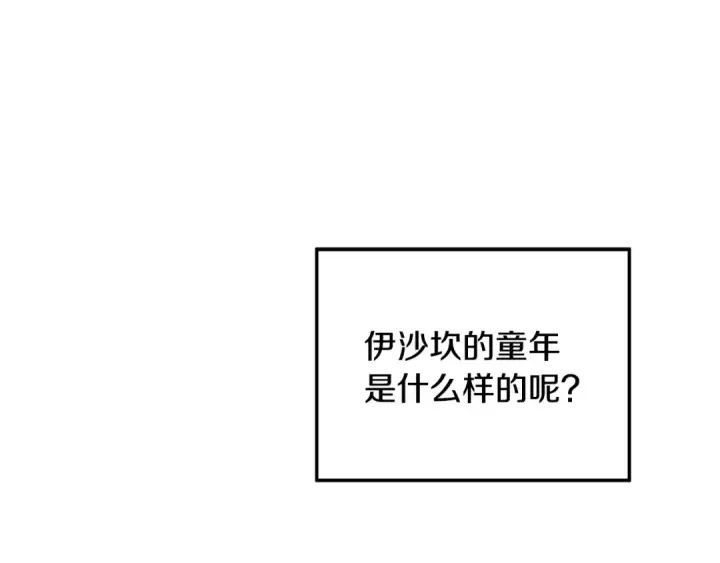 漫画《掠夺婚姻》第63话 宁愿是个梦第131张图