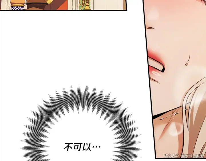 漫画《掠夺婚姻》第63话 宁愿是个梦第160张图