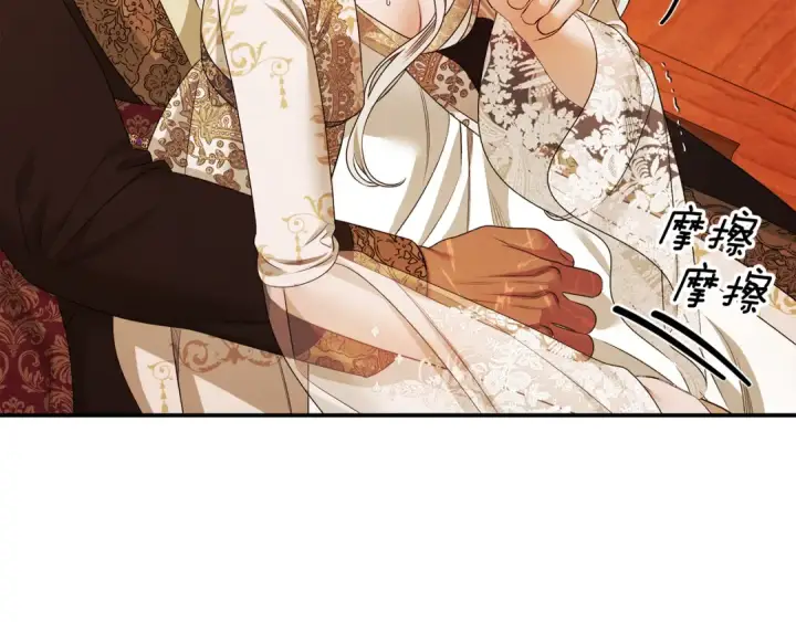 漫画《掠夺婚姻》第63话 宁愿是个梦第172张图