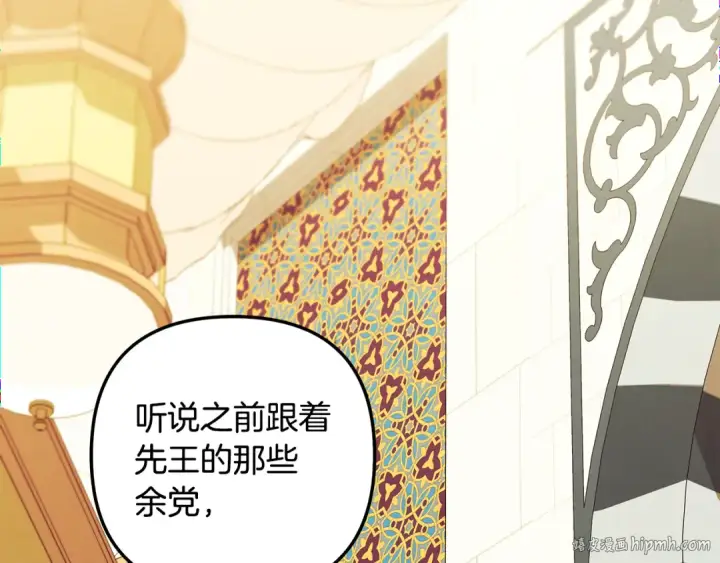 漫画《掠夺婚姻》第63话 宁愿是个梦第176张图