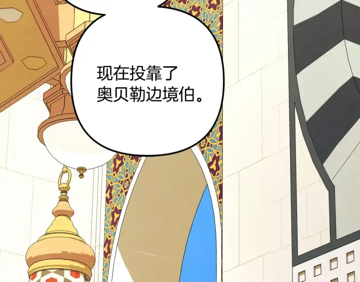 漫画《掠夺婚姻》第63话 宁愿是个梦第177张图