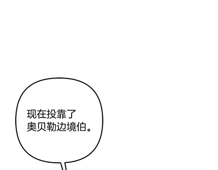 漫画《掠夺婚姻》第63话 宁愿是个梦第180张图