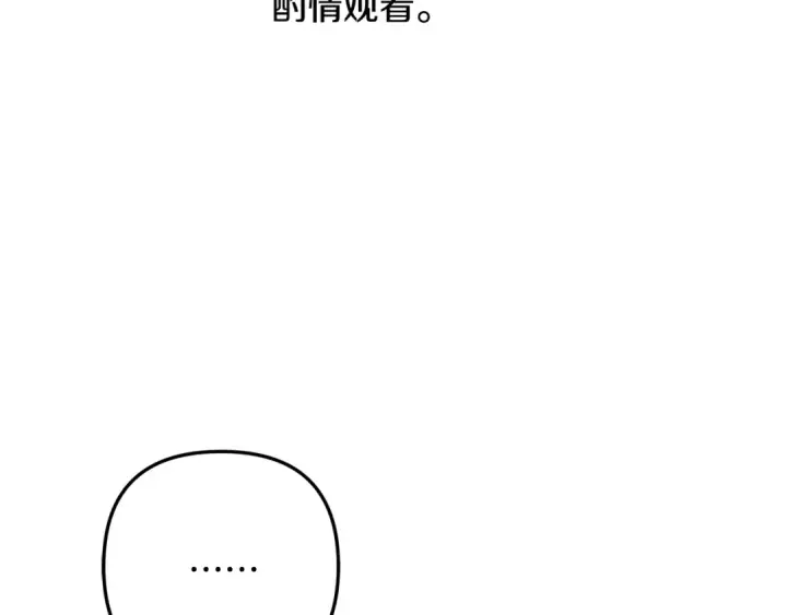 漫画《掠夺婚姻》第63话 宁愿是个梦第2张图