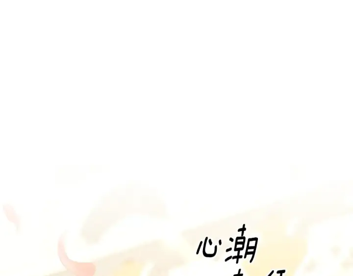 漫画《掠夺婚姻》第63话 宁愿是个梦第30张图