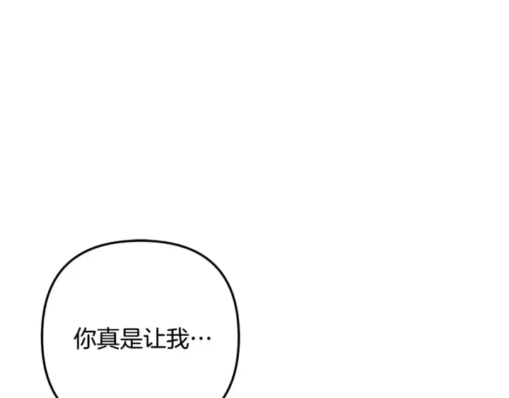 漫画《掠夺婚姻》第63话 宁愿是个梦第35张图