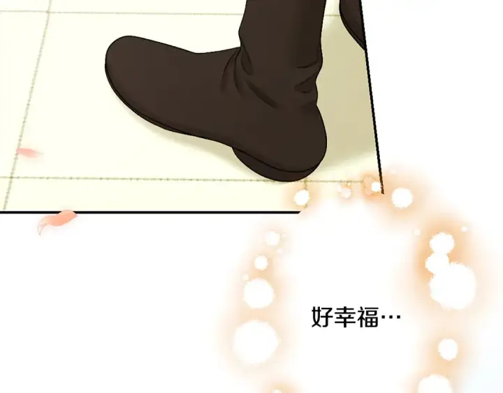 漫画《掠夺婚姻》第63话 宁愿是个梦第46张图