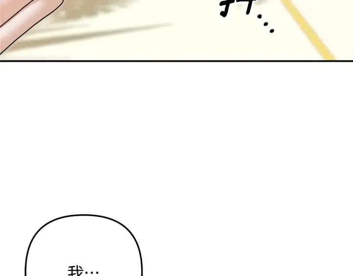 漫画《掠夺婚姻》第63话 宁愿是个梦第5张图