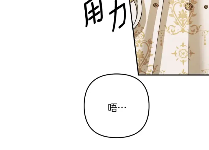 漫画《掠夺婚姻》第63话 宁愿是个梦第54张图