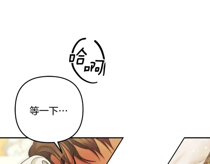 漫画《掠夺婚姻》第63话 宁愿是个梦第55张图