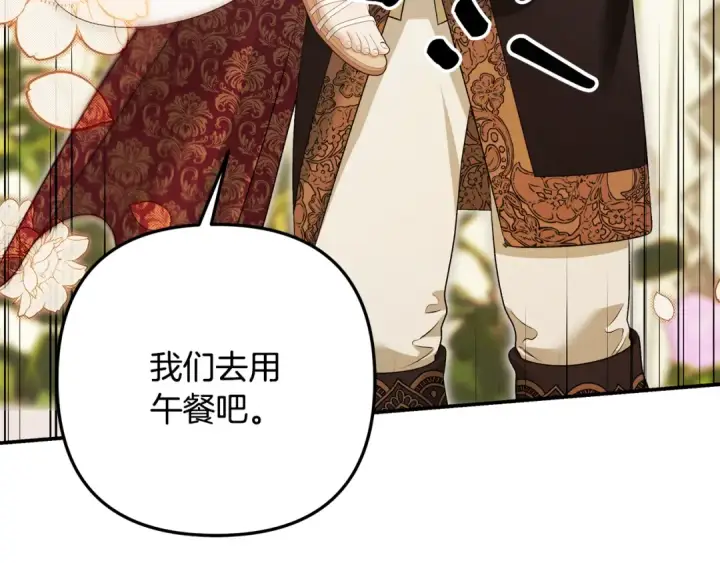漫画《掠夺婚姻》第63话 宁愿是个梦第81张图