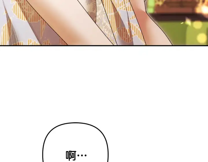 漫画《掠夺婚姻》第64话 不知慈悲的先王第111张图