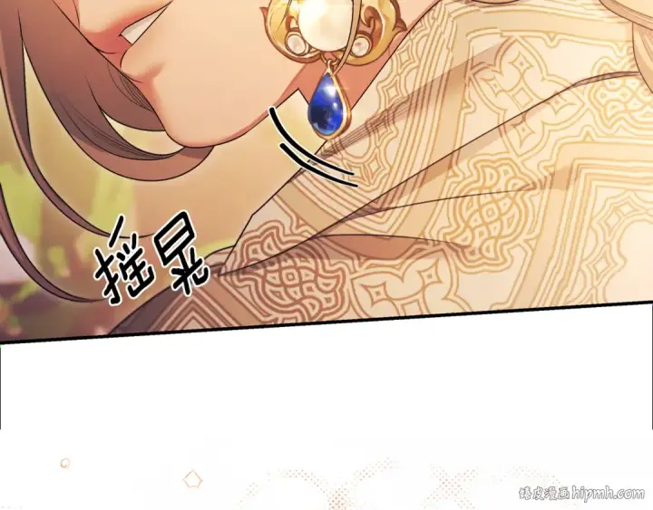 漫画《掠夺婚姻》第64话 不知慈悲的先王第200张图