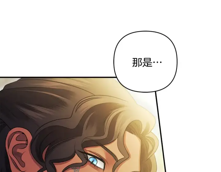 漫画《掠夺婚姻》第64话 不知慈悲的先王第27张图