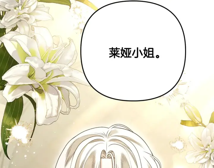 漫画《掠夺婚姻》第64话 不知慈悲的先王第5张图