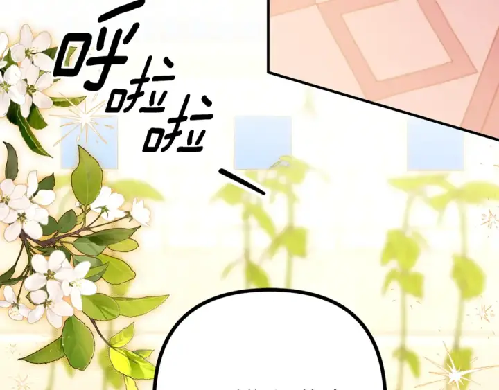 漫画《掠夺婚姻》第64话 不知慈悲的先王第83张图