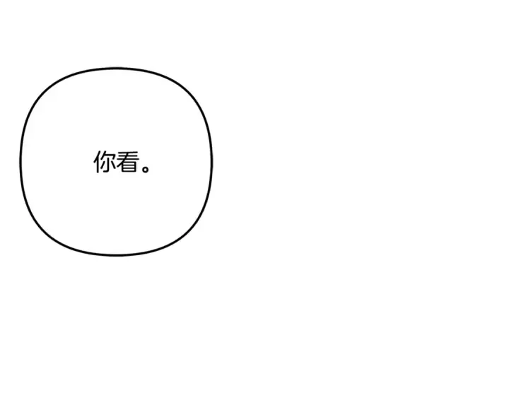 漫画《掠夺婚姻》第66话 还紧张吗？第115张图