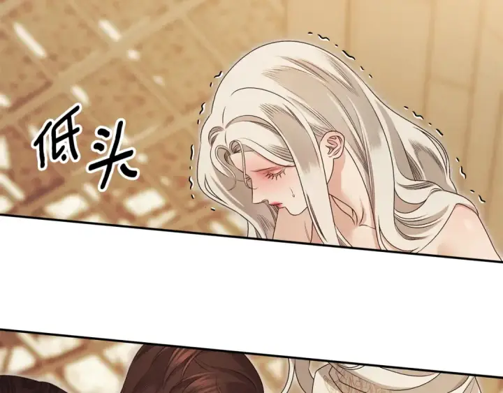 漫画《掠夺婚姻》第66话 还紧张吗？第117张图