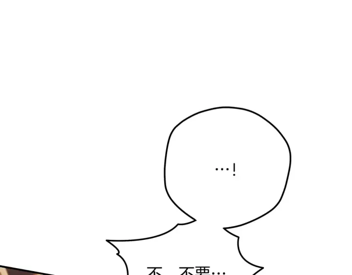 漫画《掠夺婚姻》第66话 还紧张吗？第127张图
