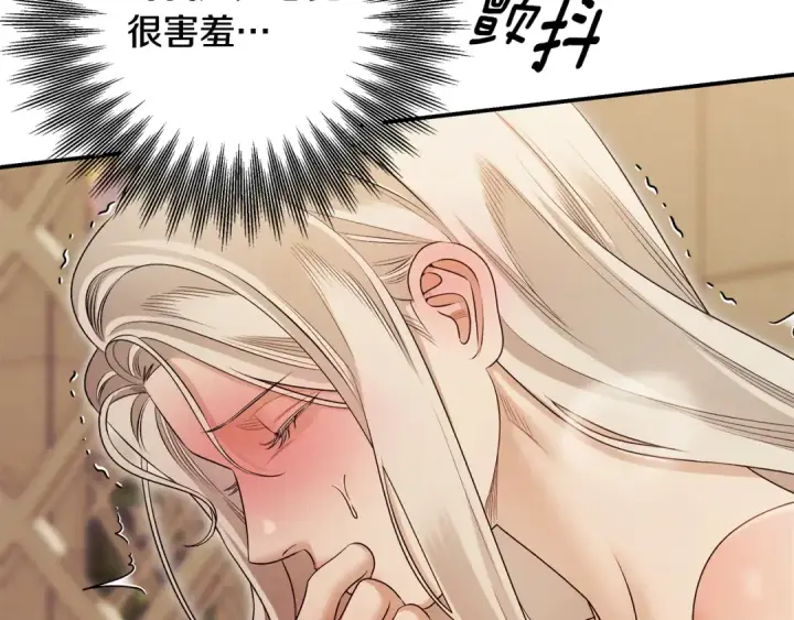 漫画《掠夺婚姻》第66话 还紧张吗？第132张图