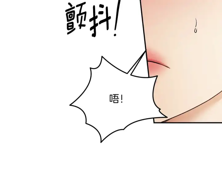 漫画《掠夺婚姻》第66话 还紧张吗？第141张图