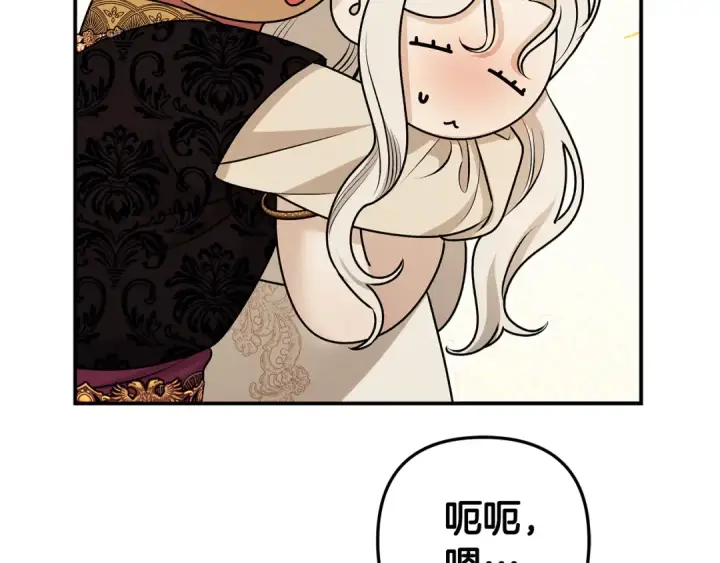 漫画《掠夺婚姻》第66话 还紧张吗？第174张图