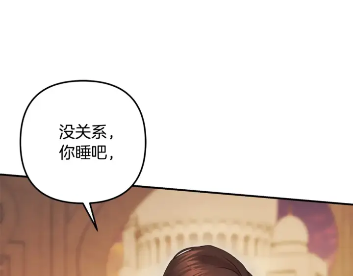 漫画《掠夺婚姻》第66话 还紧张吗？第178张图