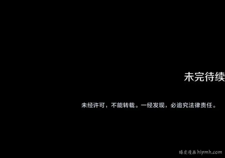漫画《掠夺婚姻》第66话 还紧张吗？第188张图