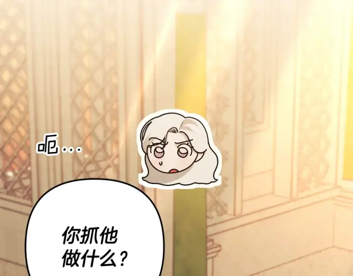 漫画《掠夺婚姻》第66话 还紧张吗？第20张图