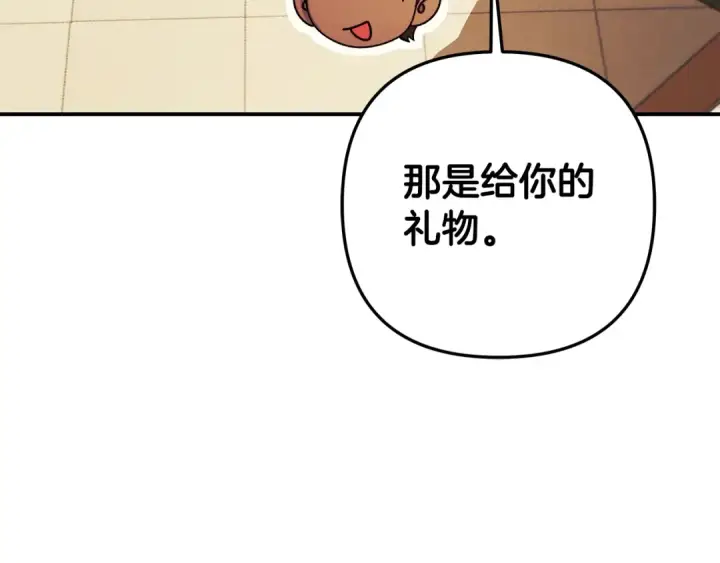 漫画《掠夺婚姻》第66话 还紧张吗？第23张图