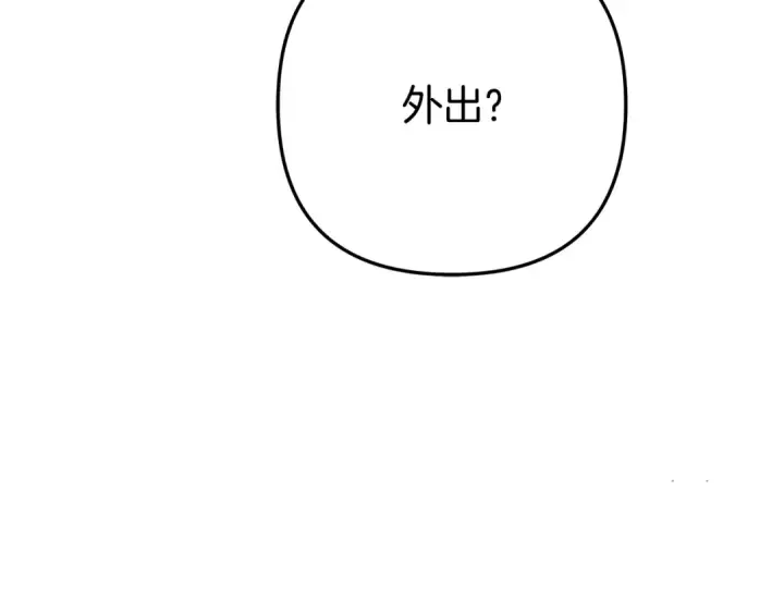 漫画《掠夺婚姻》第66话 还紧张吗？第5张图