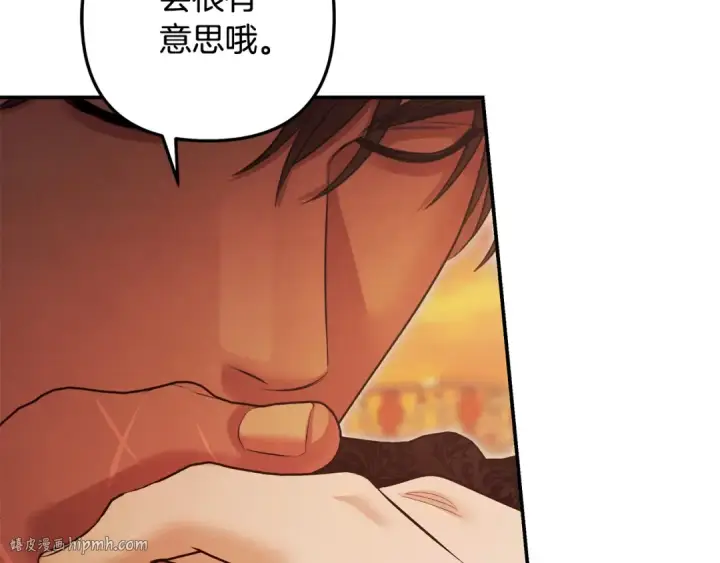 漫画《掠夺婚姻》第66话 还紧张吗？第8张图