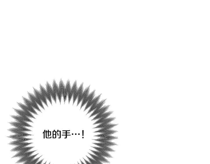漫画《掠夺婚姻》第66话 还紧张吗？第86张图