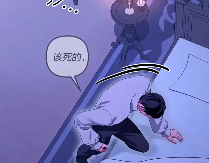 漫画《掠夺婚姻》第67话 抓捕边境伯第103张图