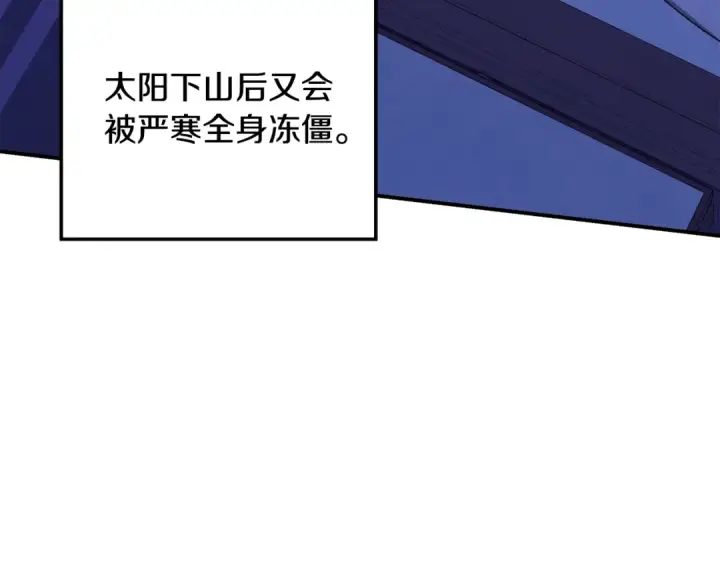 漫画《掠夺婚姻》第67话 抓捕边境伯第105张图