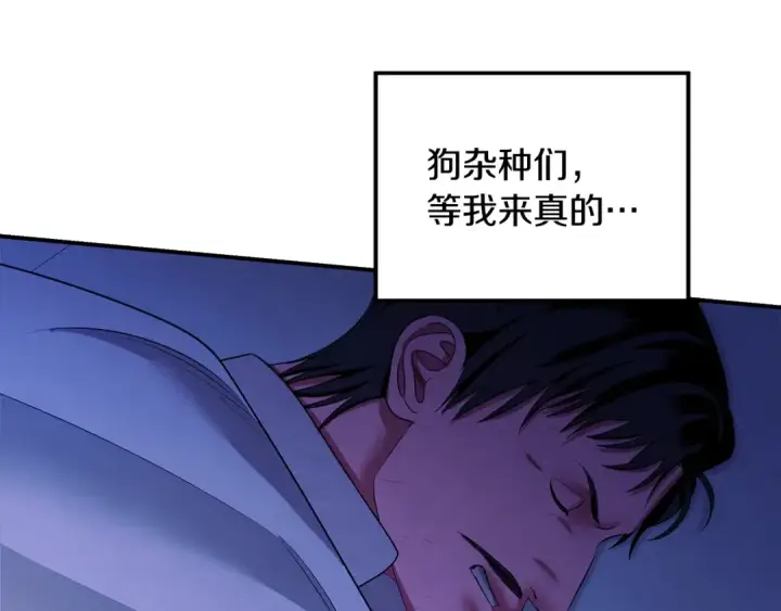 漫画《掠夺婚姻》第67话 抓捕边境伯第106张图