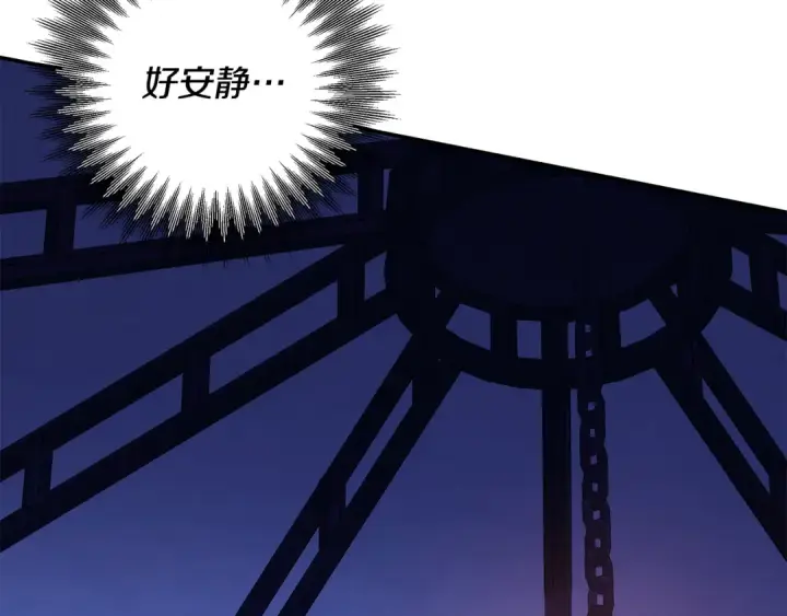 漫画《掠夺婚姻》第67话 抓捕边境伯第113张图