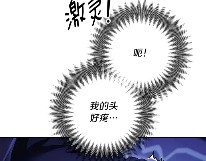 漫画《掠夺婚姻》第67话 抓捕边境伯第116张图