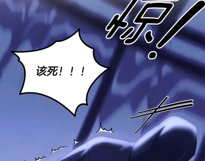 漫画《掠夺婚姻》第67话 抓捕边境伯第119张图