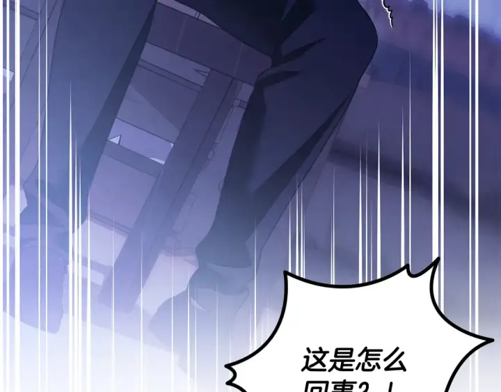 漫画《掠夺婚姻》第67话 抓捕边境伯第121张图