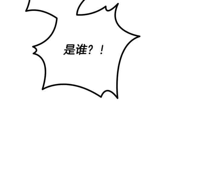漫画《掠夺婚姻》第67话 抓捕边境伯第125张图