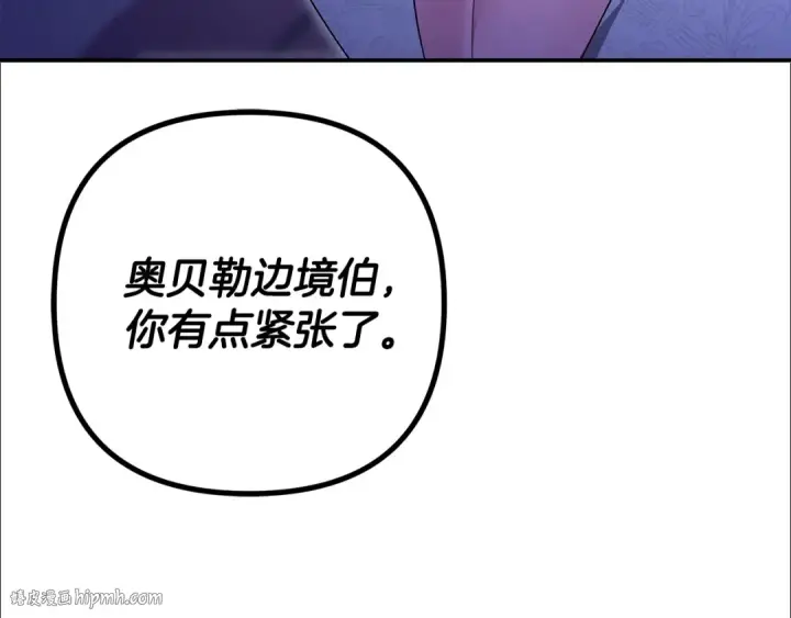 漫画《掠夺婚姻》第67话 抓捕边境伯第128张图