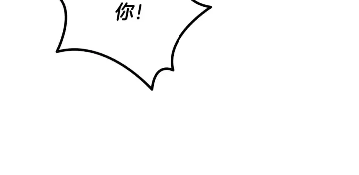 漫画《掠夺婚姻》第67话 抓捕边境伯第134张图