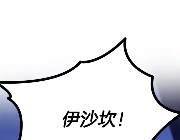 漫画《掠夺婚姻》第67话 抓捕边境伯第135张图