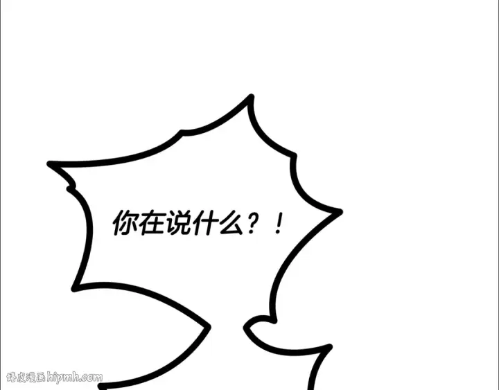 漫画《掠夺婚姻》第67话 抓捕边境伯第144张图