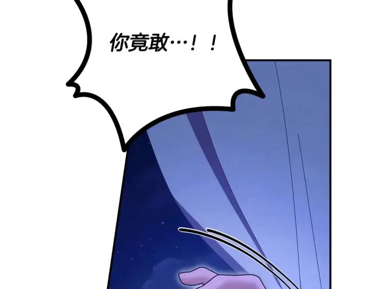 漫画《掠夺婚姻》第67话 抓捕边境伯第145张图