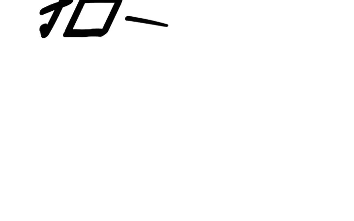 漫画《掠夺婚姻》第67话 抓捕边境伯第147张图