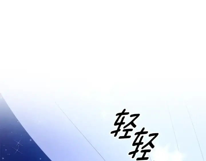 漫画《掠夺婚姻》第67话 抓捕边境伯第148张图