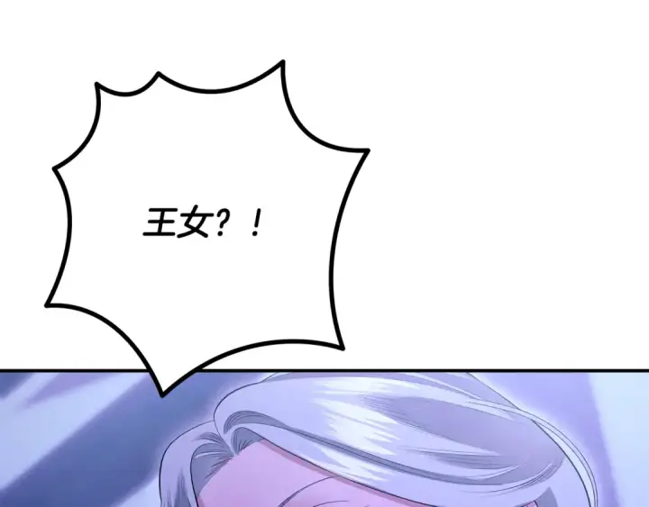 漫画《掠夺婚姻》第67话 抓捕边境伯第157张图
